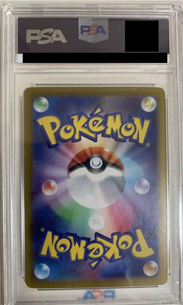 PSA10】ボタン［SAR］（354/190）｜ポケモンカード｜PRICE BASE通販