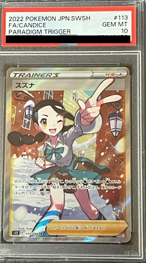 パラダイムトリガーに関する商品｜ポケモンカード｜ PRICE BASE通販