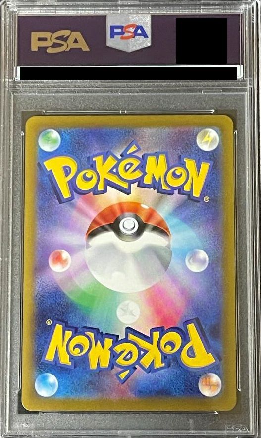 PSA10】スズナ［SR］（113/098）｜ポケモンカード｜PRICE BASE通販