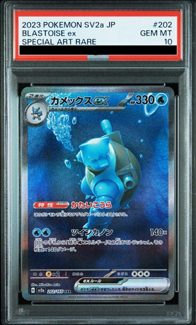 SARに関する商品｜ポケモンカード｜ PRICE BASE通販