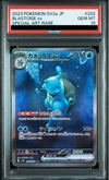 PSA10】カメックスex［SAR］（202/165）｜ポケモンカード｜PRICE BASE通販