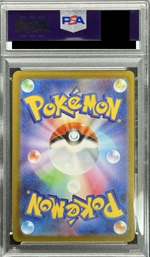 PSA10】アルセウスVSTAR（262/172）［UR］｜ポケモンカード｜PRICE