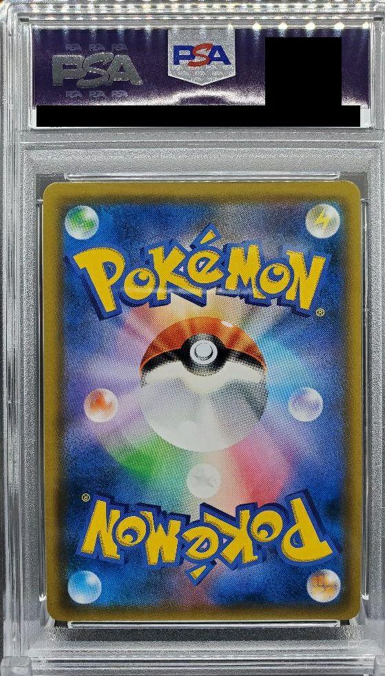PSA10】レッドの挑戦［SR］（107/095）｜ポケモンカード｜PRICE BASE通販