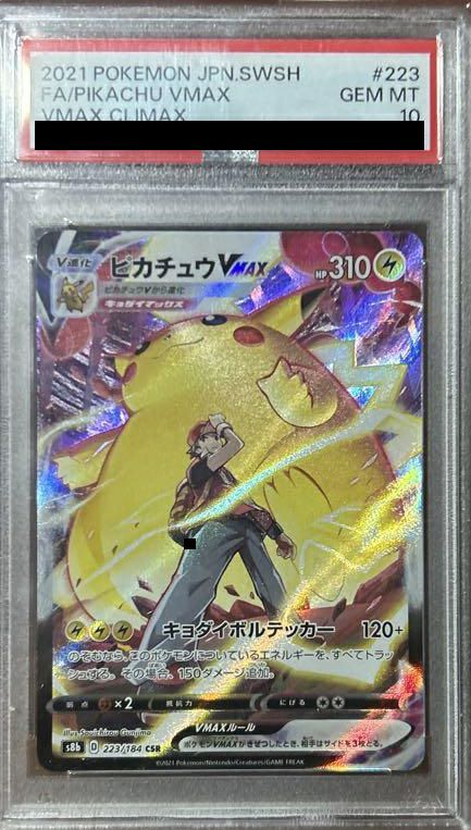 CSRに関する商品｜ポケモンカード｜ PRICE BASE通販