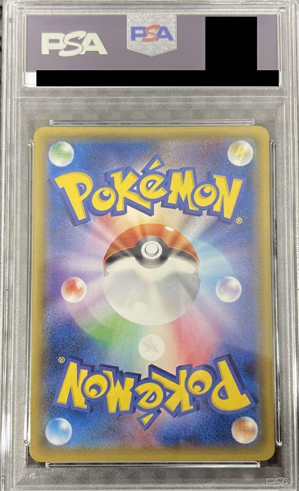 PSA10】ヤドン＆コダックGX［SR］（095/094）｜ポケモンカード｜PRICE