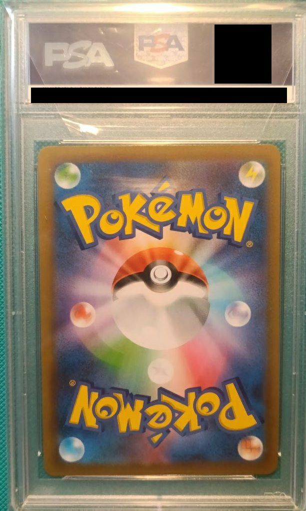 PSA10】ピカチュウVMAX（279/184）［UR］｜ポケモンカード｜PRICE BASE通販