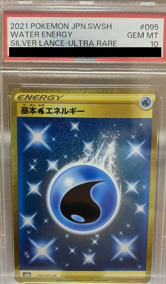PSA10】基本水エネルギー（095/070）［UR］｜ポケモンカード｜PRICE
