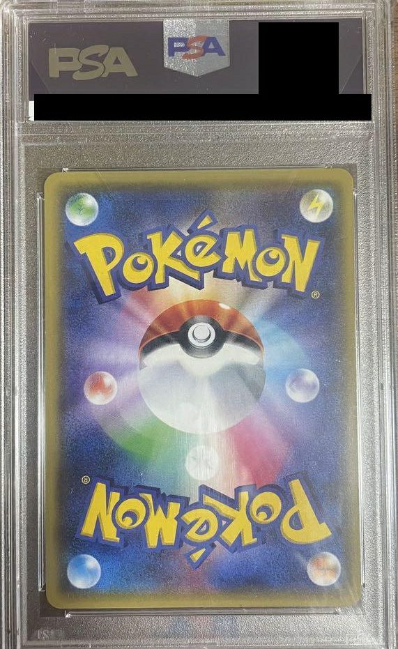 PSA10】マツバ［SR］（055/050）｜ポケモンカード｜PRICE BASE通販