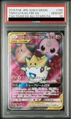 PSA10】トゲピー&ピィ&ププリン GX［SR］（185-173）｜ポケモンカード 