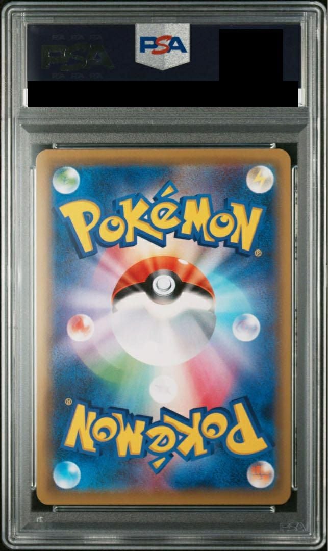 PSA10】トゲピー&ピィ&ププリン GX［SR］（185-173）｜ポケモンカード