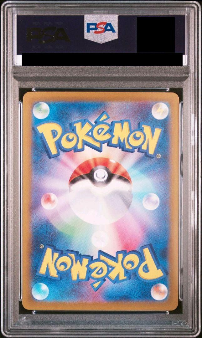 PSA10】テラパゴスex［UR］（133/102）｜ポケモンカード｜PRICE BASE通販