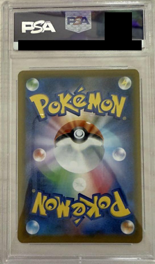 PSA10】フヨウ［SR］（080/070）｜ポケモンカード｜PRICE BASE通販