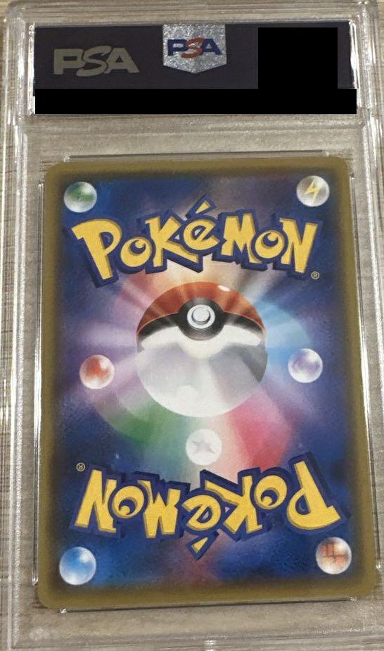 PSA10】オリーヴ［SR］（105/096）｜ポケモンカード｜PRICE BASE通販