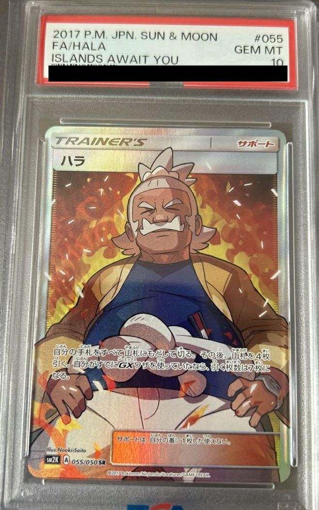 【PSA10連番】○○のポケモン　SR 7枚セット【バトパ、熱風】 リザードンVSTAR 212/172 SAR PSA10 ポケモンカード｜トレファクONLINE