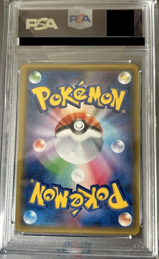 PSA10】ハラ［SR］（055/050）｜ポケモンカード｜PRICE BASE通販