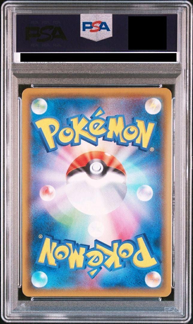 PSA10】タケシのガッツ［SR］（108/095）｜ポケモンカード｜PRICE BASE通販