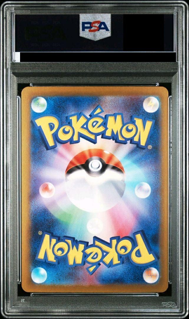 PSA10】ソウブレイズex（203/187）［SAR］｜ポケモンカード｜PRICE
