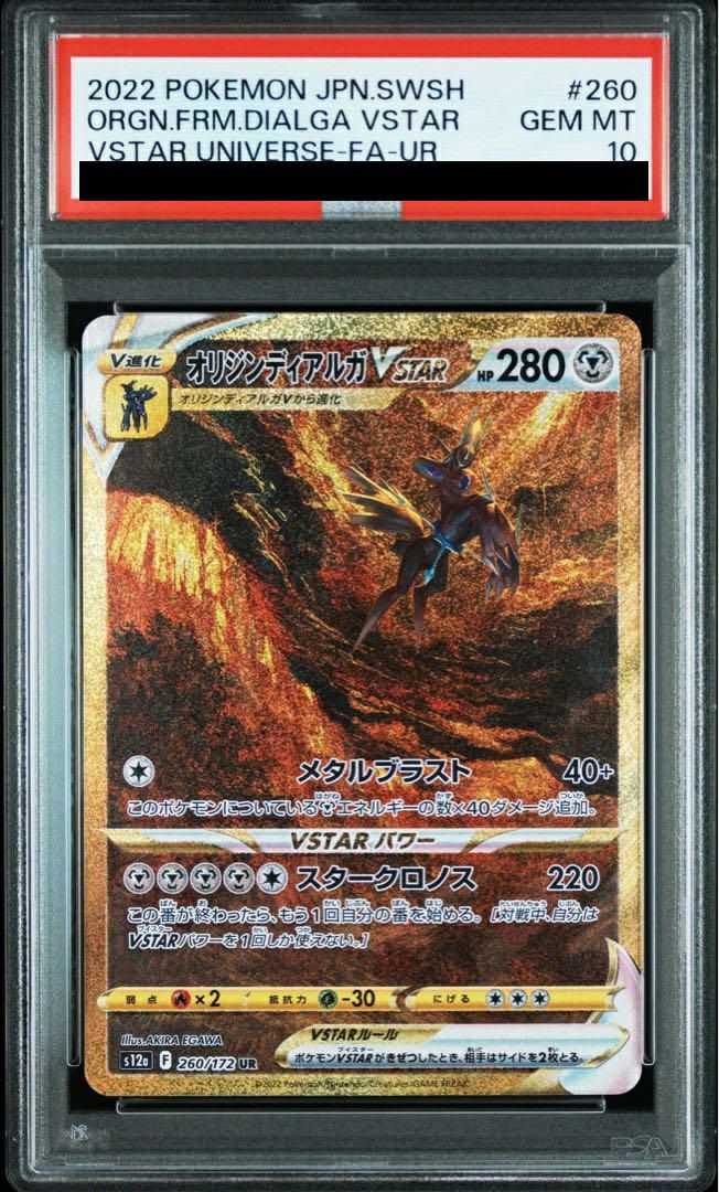 VSTARユニバースに関する商品｜ポケモンカード｜ PRICE BASE通販