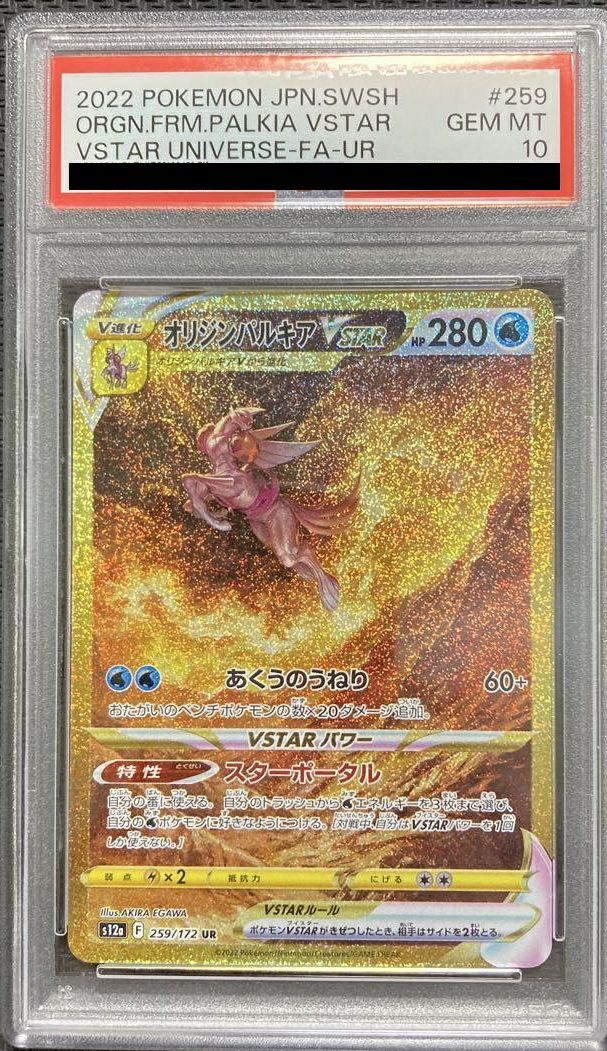 VSTARユニバースに関する商品｜ポケモンカード｜ PRICE BASE通販