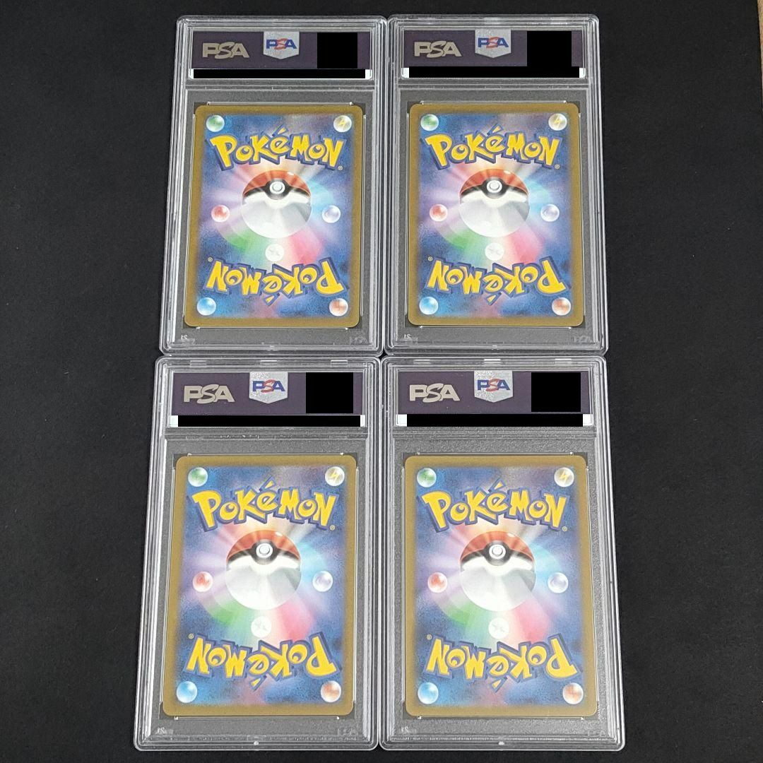 モルペコ V-UNION セット PSA10 連番 PSA10鑑定済〕モルペコV-UNION【CSR】{227/184}