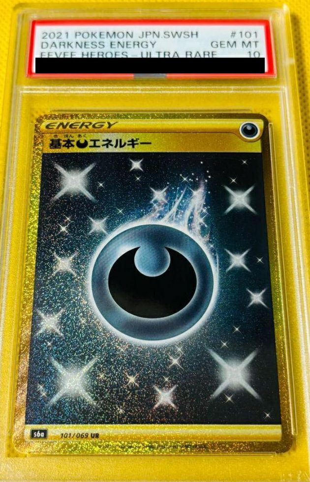 PSA10】基本悪エネルギー［UR］（101-069）｜ポケモンカード｜PRICE