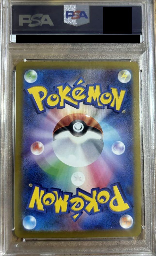 PSA10】ウガツホムラex（093/071）［SAR］｜ポケモンカード｜PRICE