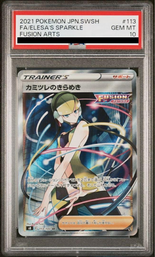 フュージョンアーツに関する商品｜ポケモンカード｜ PRICE BASE通販