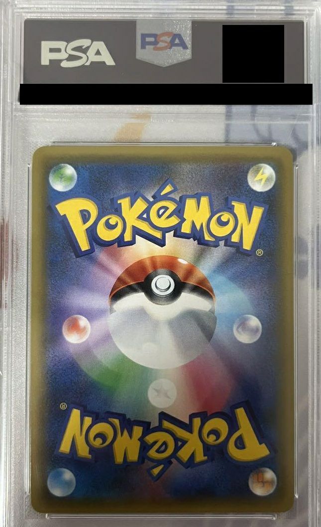 PSA10】マルマインGX［SSR］（217/150）｜ポケモンカード｜PRICE BASE通販