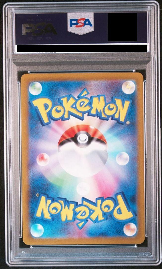 PSA10】レックウザVMAX（252/184）［CSR］｜ポケモンカード｜PRICE