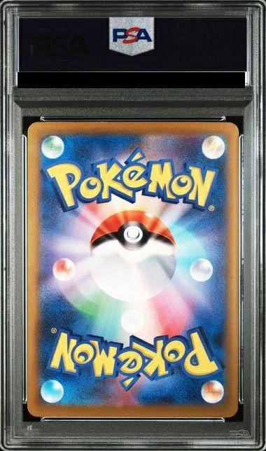 PSA10】ガブリアスex［SAR］（085/062）｜ポケモンカード｜PRICE BASE通販