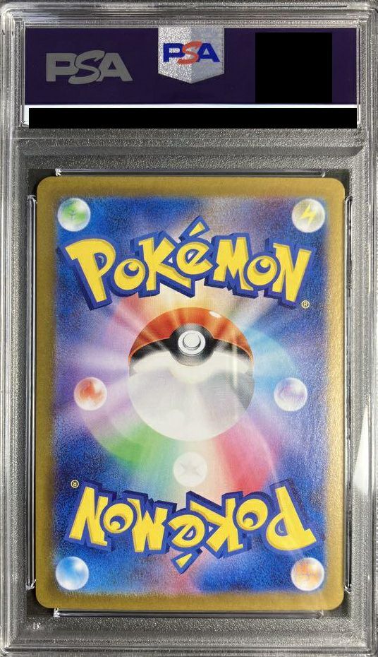 PSA10】フーディンex［SAR］（203/165）｜ポケモンカード｜PRICE BASE通販