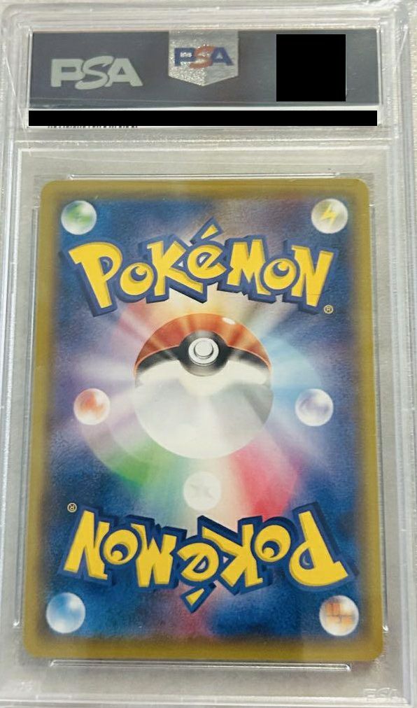 PSA10】ピカチュウV（222/184）［CSR］｜ポケモンカード｜PRICE BASE通販