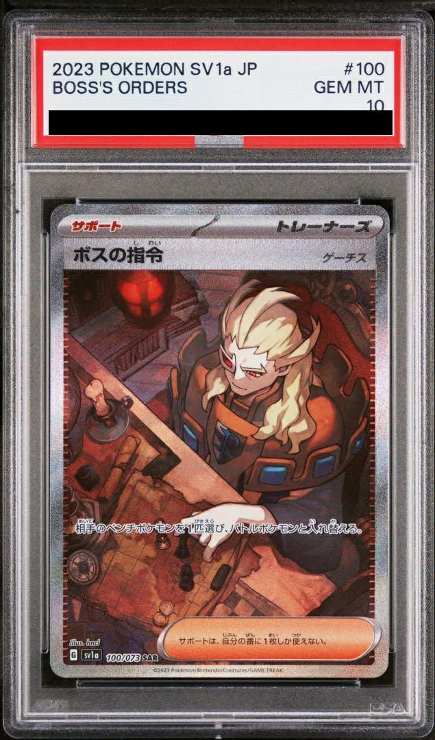 サポート・SARに関する商品｜ポケモンカード｜ PRICE BASE通販