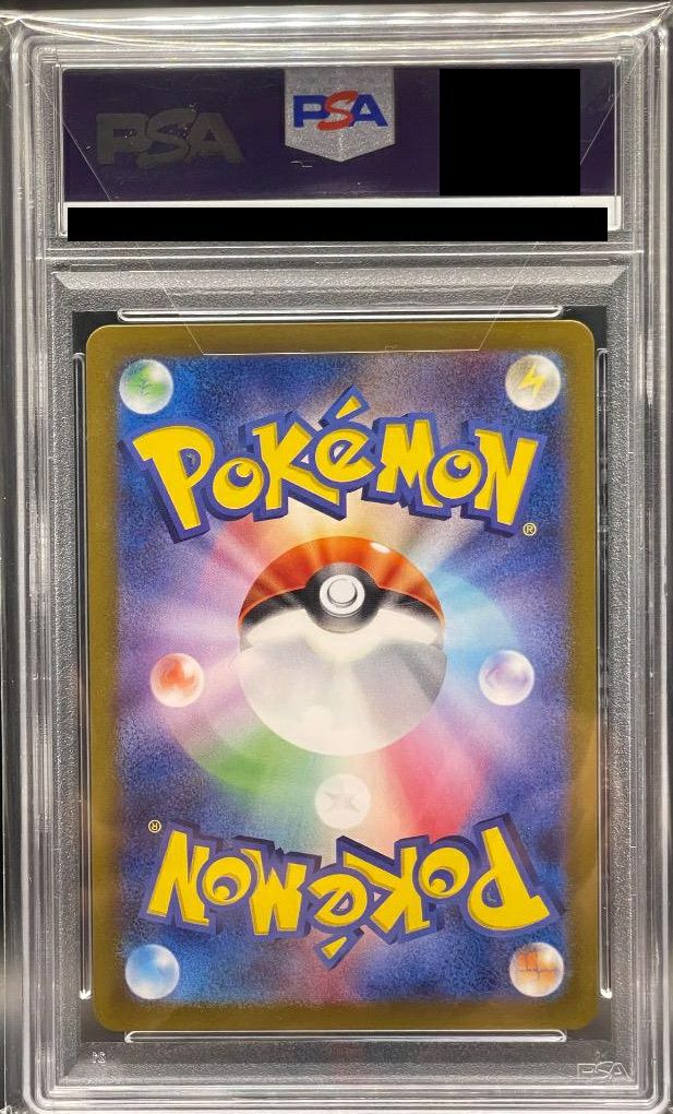 PSA10】ガチグマ アカツキex［SAR］（091/066）｜ポケモンカード
