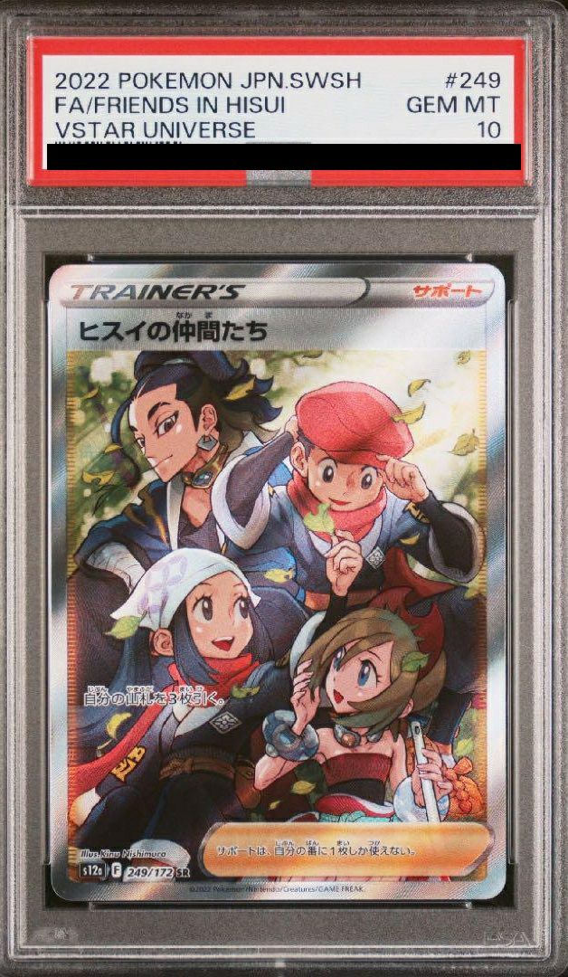 PSA10】シロナの覇気［SAR］（239/172）｜ポケモンカード｜PRICE BASE通販
