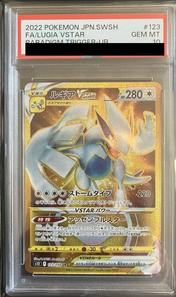 ポケモンカード ルギアV ルギアVSTAR 各10枚 ルギアVSTAR | ポケモンカードゲーム公式ホームページ