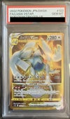 PSA10】ルギアVSTAR（123/098）［UR］｜ポケモンカード｜PRICE BASE通販