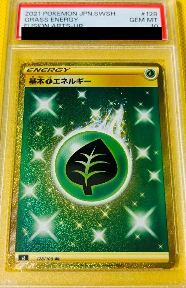 PSA10】基本草エネルギー（128/100）［UR］｜ポケモンカード｜PRICE