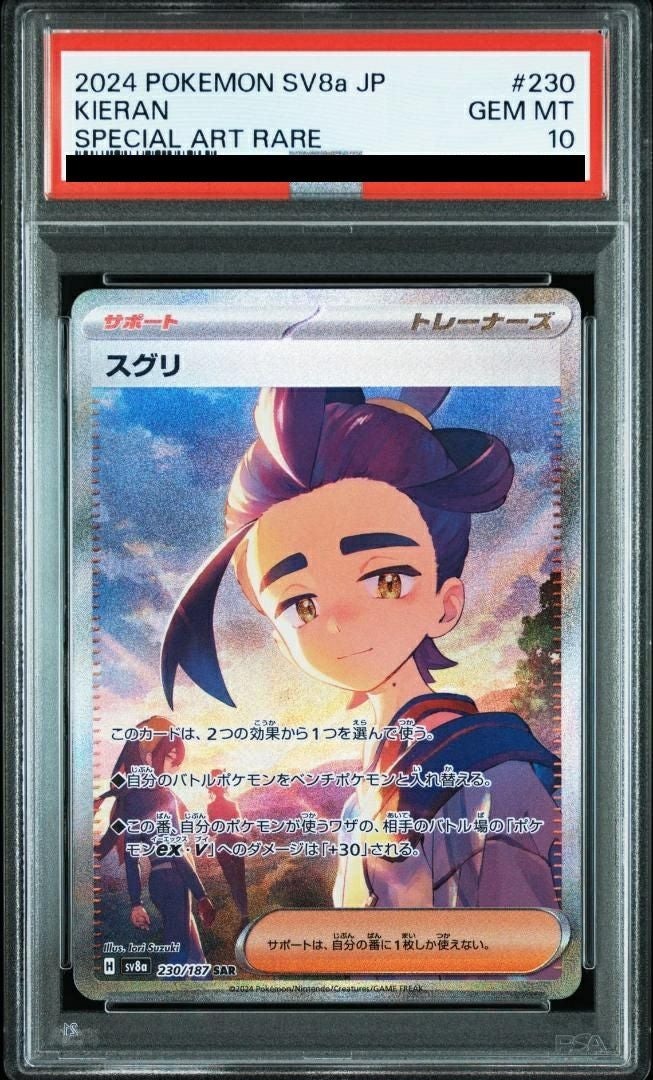 サポート・SARに関する商品｜ポケモンカード｜ PRICE BASE通販