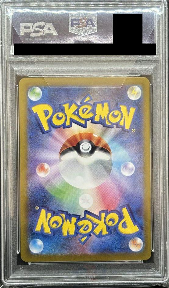 PSA10】マシマシラex［SAR］（088/064）｜ポケモンカード｜PRICE BASE通販