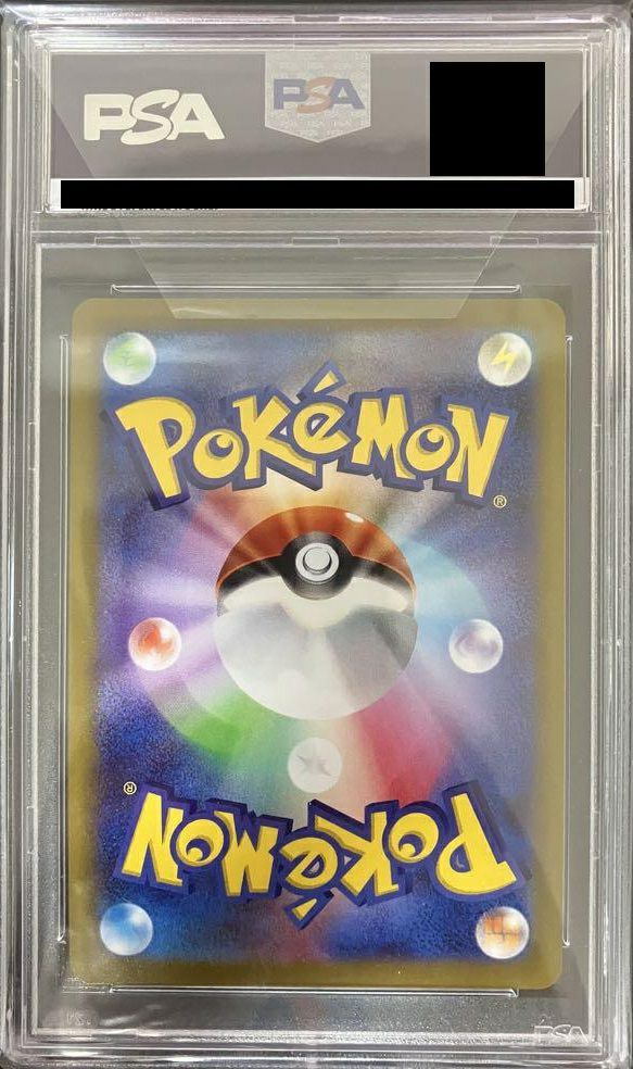 PSA10】ヒナツ［SR］（086/071）｜ポケモンカード｜PRICE BASE通販