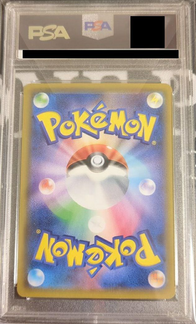 PSA10】モノマネむすめ［SR］（079/067）｜ポケモンカード｜PRICE BASE通販