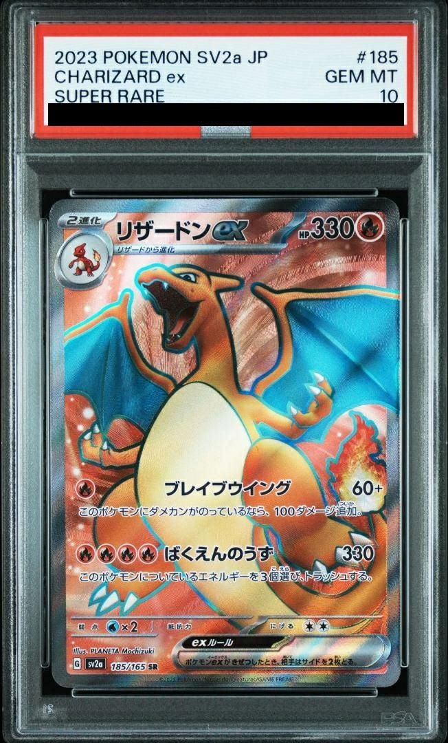 ポケモンカード　リザードンSR PSA10 PSA10】リザードンex［SR］（185/165）｜ポケモンカード｜PRICE BASE通販