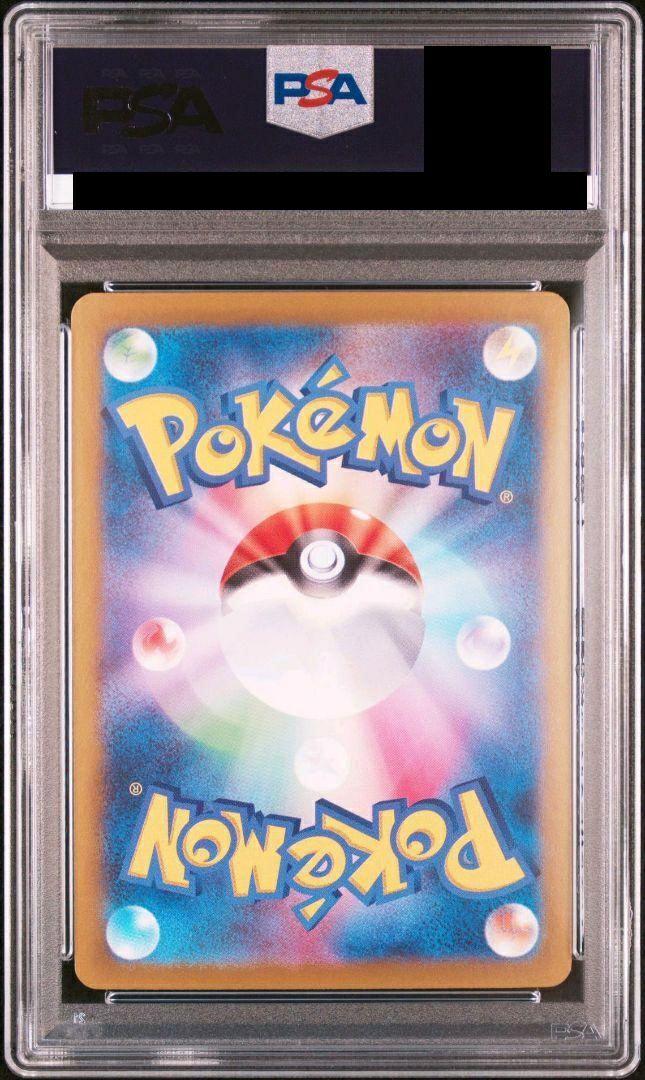 【PSA10 2連番】トドロクツキex sar、タケルライコex sar トドロクツキex SAR タケルライコex SAR PSA10 - メルカリ
