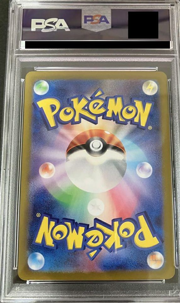 PSA10】ドラパルトex（221/187）［SAR］｜ポケモンカード｜PRICE BASE通販
