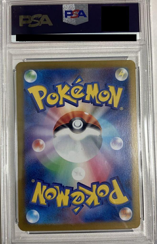 PSA10】カキツバタ［SAR］（090/064）｜ポケモンカード｜PRICE BASE通販