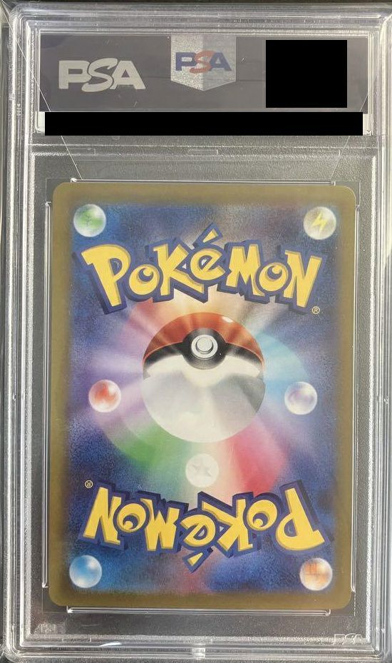 PSA10】ツツジ［SAR］（242/172）｜ポケモンカード｜PRICE BASE通販