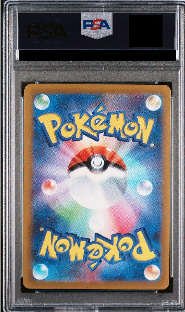 PSA10】ナタネの活気［SAR］（243/172）｜ポケモンカード｜PRICE BASE通販