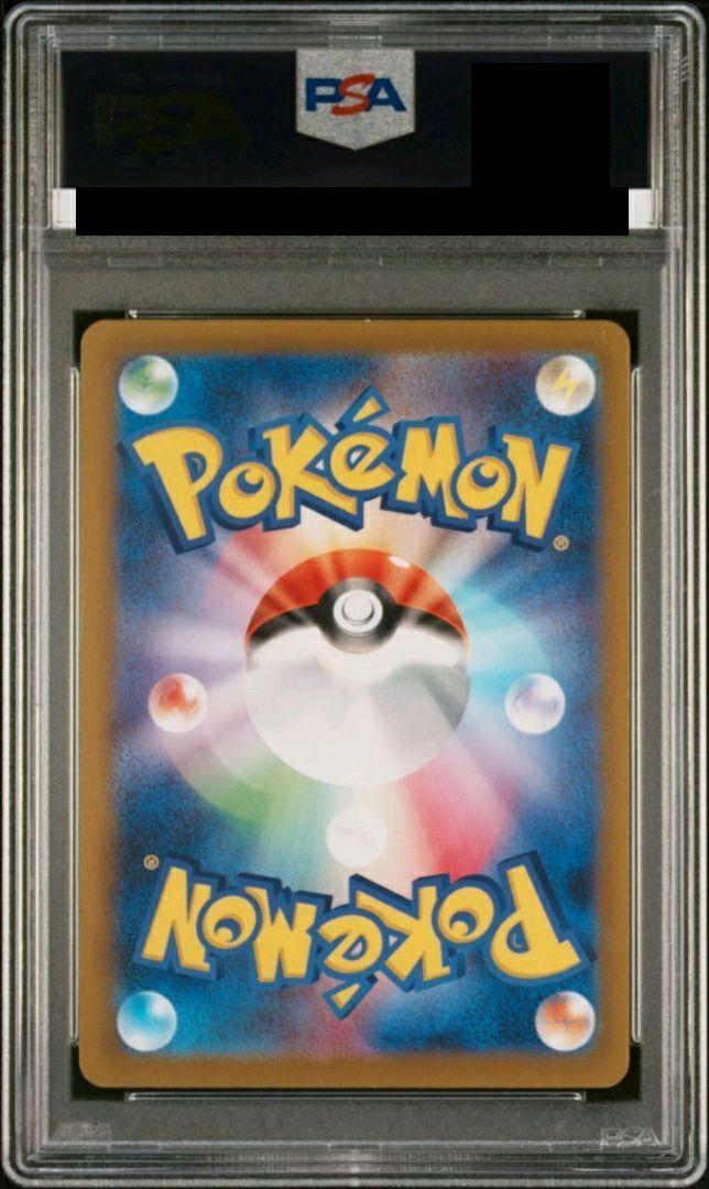PSA10】リザードンV［SAR］（211/172）｜ポケモンカード｜PRICE BASE通販