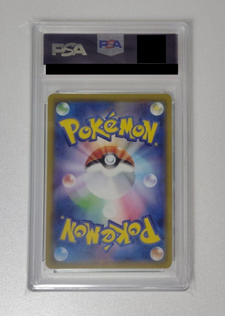 PSA10】レックウザVMAX（284/184）［UR］｜ポケモンカード｜PRICE BASE通販